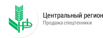 Центр регион. Центральный регион Ярославль. ООО Центральный регион Ярославль. ОАО «Центральный Агроснаб». ГК центр спецтехники ООО.