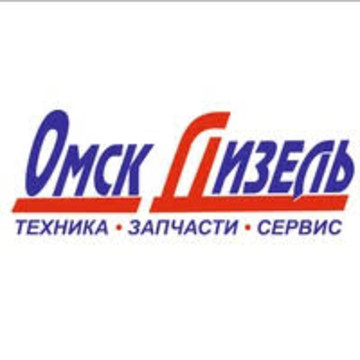 Омскдизель ПСК